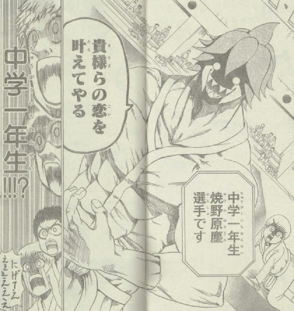 週刊少年ジャンプ５０号 たけぶろぐ