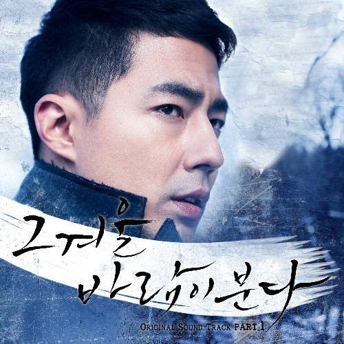 [Single] Yesung (Super Junior) - That Winter, The Wind Blows OST Part. 1