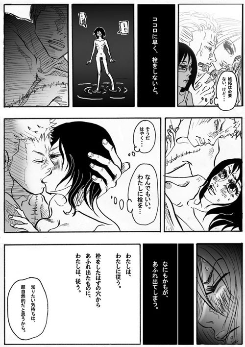 10年10月01日の記事 ウワノソラ
