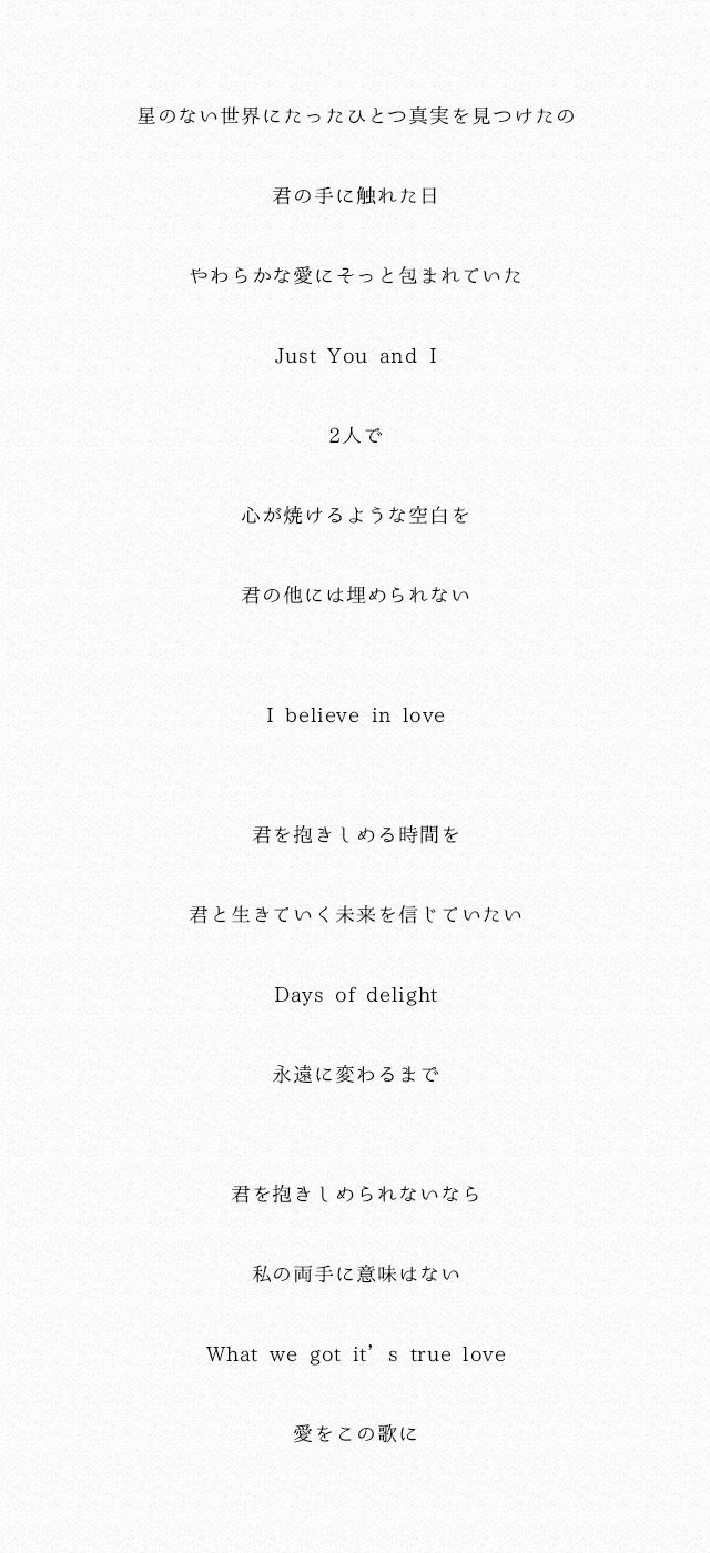 ドラマ母になる主題歌の歌詞と発売日情報 安室奈美恵 Just You And I