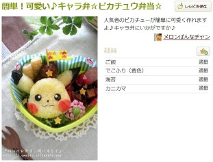 ポケモンのキャラ弁簡単レシピ16選 お弁当箱にゲットだぜ 何だコレ ランキング