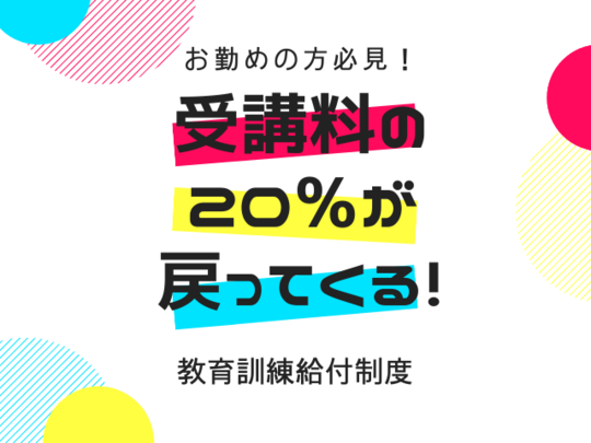 介護職員初任者研修 介護福祉士実務者研修なら福祉サービス研究所 群馬県前橋市 福祉サービス研究所 群馬県前橋市