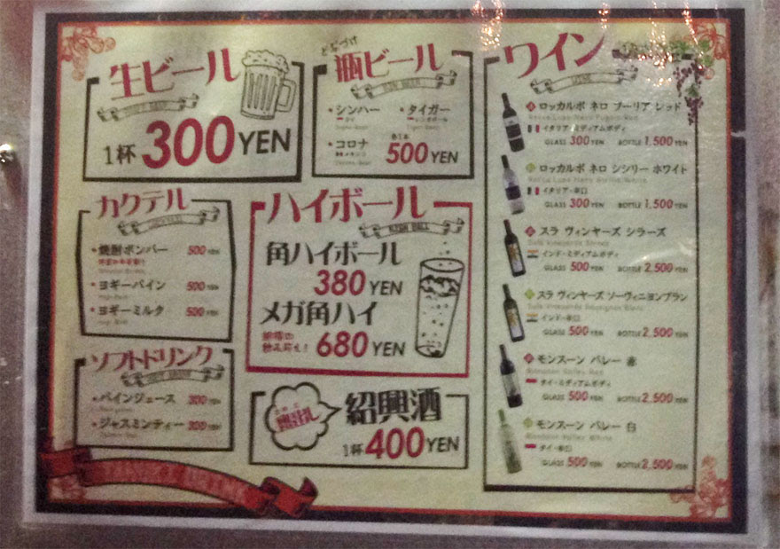 ケンミンshowで紹介していたカレーとうどんの激安店へ あぼかどブログ