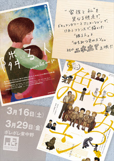 隣る人