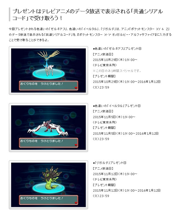 伝説のポケモンたちを毎週プレゼント お馬鹿のブログ 楽天ブログ