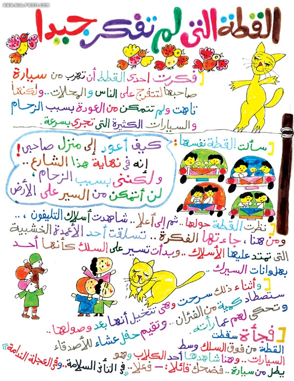 قصص اطفال طويلة وقصيرة , قصص اطفال قصيرة جدا بالصور, حكايات قبل النوم , قصص اطفال هادفة قصيره 2016 2015_1391128428_900.
