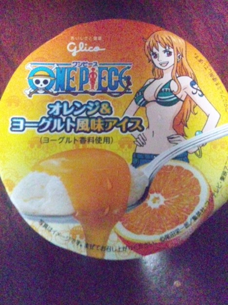 ナミのみかんアイスいただき 写真共有サイト フォト蔵
