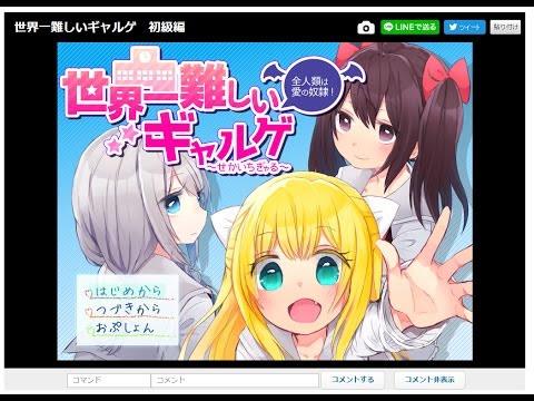 ちゃぃのライブ配信 Rpgアツマールでrpgツクール産ゲーム 世界一難しいギャルゲ をプレイ配信 プレゼント企画も実施中 なんでも情報局 ちゃぃのラグナロクオンライン日記ブログ For Ragnarok Online Yggdrasillnetworkserver Breidablikworld