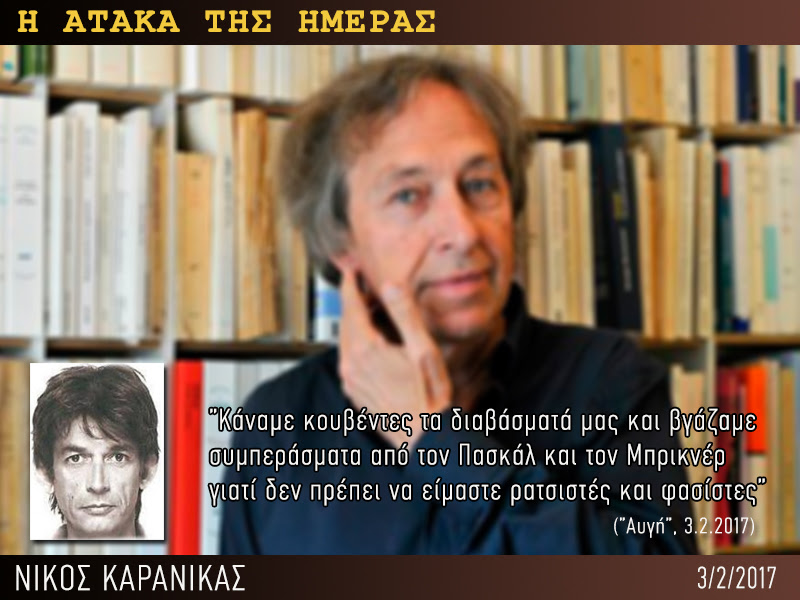 20170203 ceb7 ceb1cf84ceb1cebaceb1 cf84 ceb7cf83 ceb7cebcceb5cf81ceb1cf83 cebaceb1cf81 ceb1cebdceafcebaceb1cf82 cebccf80cf81ceb9cebacebd