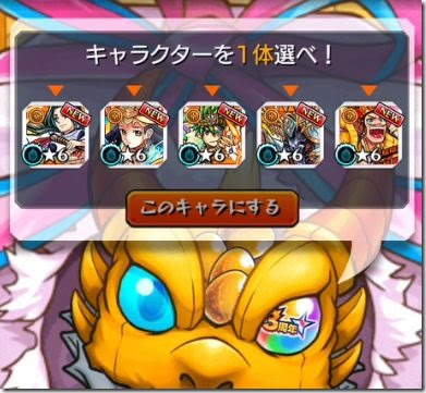 モンスト 4周年爆絶感謝ガチャの結果や当たり確率検証 ニジ玉 今さら聞けないモンスト攻略列伝