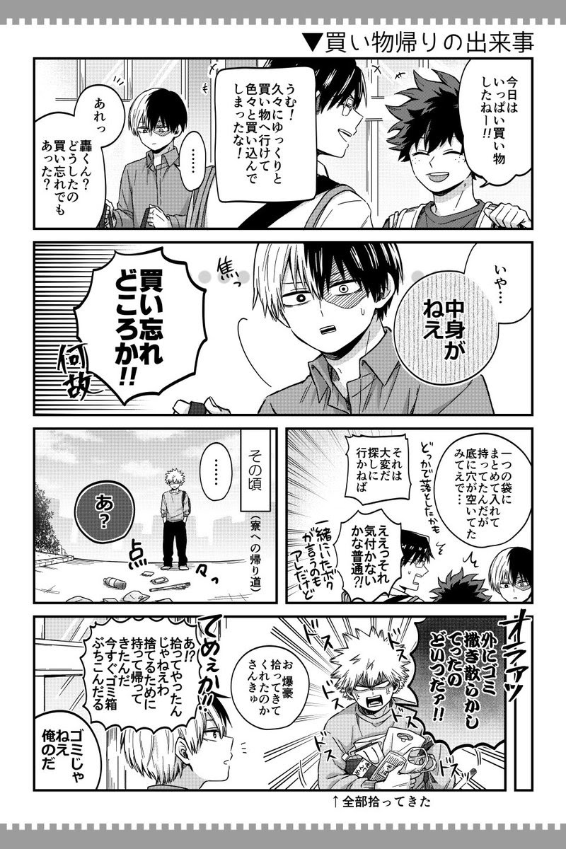 上 ハイキュー 日向 夏 Pixiv ハイキュー ネタバレ