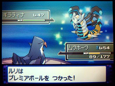 色ギラティナ2 Pｔ 色ポケめも