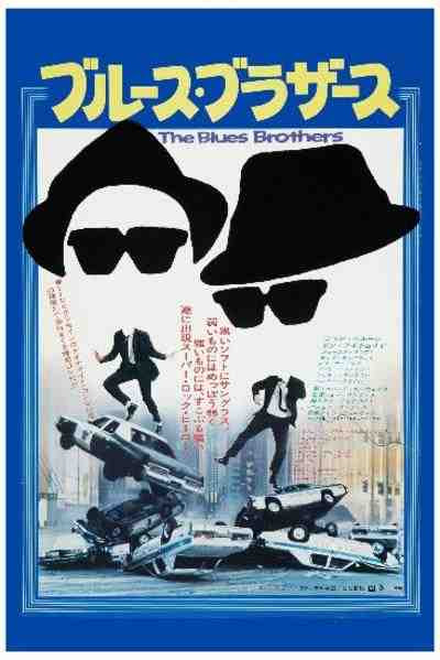 Classic American Films Japanese Posters