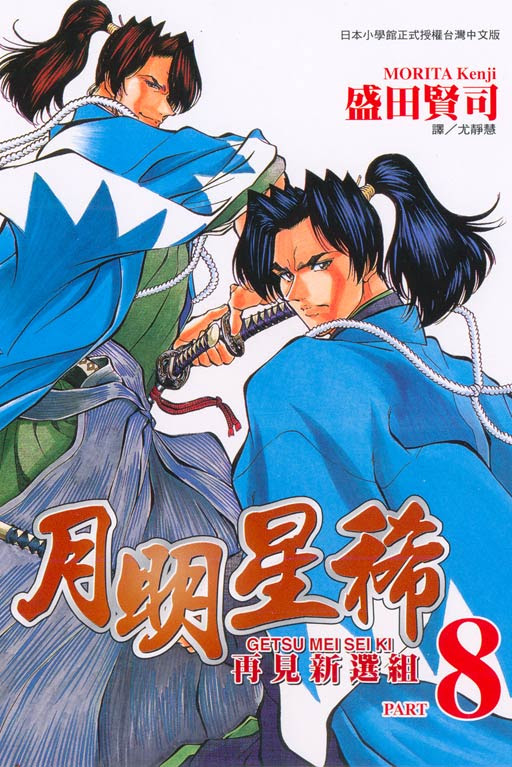 東立漫遊網 東立出版社 台灣漫畫小說讀者心目中的第一品牌