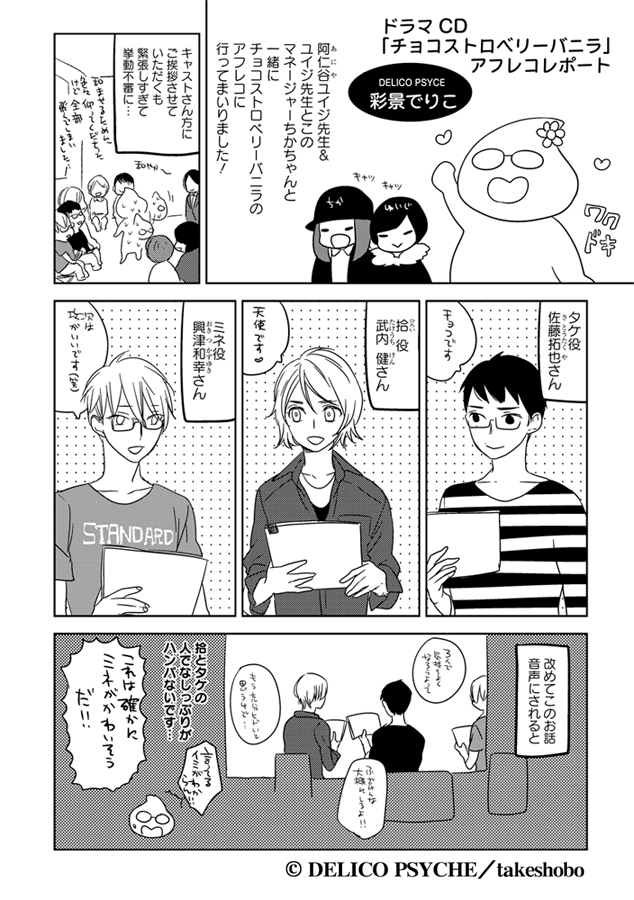 チョコストロベリーバニラ Ginger Records Blog