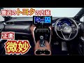 25 ++ トヨタ 車 内装 863022-��ヨタ 車 内装