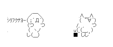 おにぎりaa 顔文字ちゃんねる