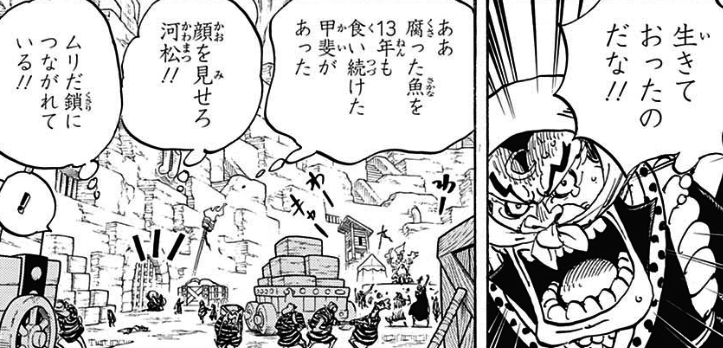 Onepiece 936 大相撲インフェルノ 我思う故に 新館我思う故に 新館