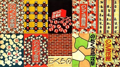 新寛永通寶分類譜【制作日記２０１３】