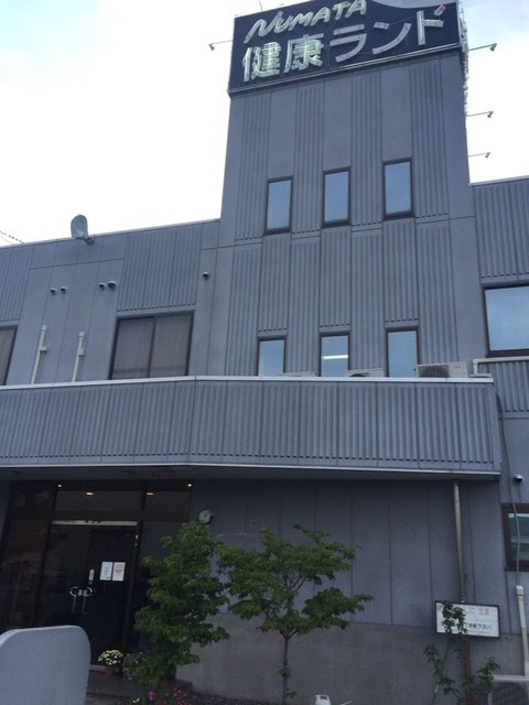 沼田健康ランド24h 1000円なり 健康ランドdeまったり