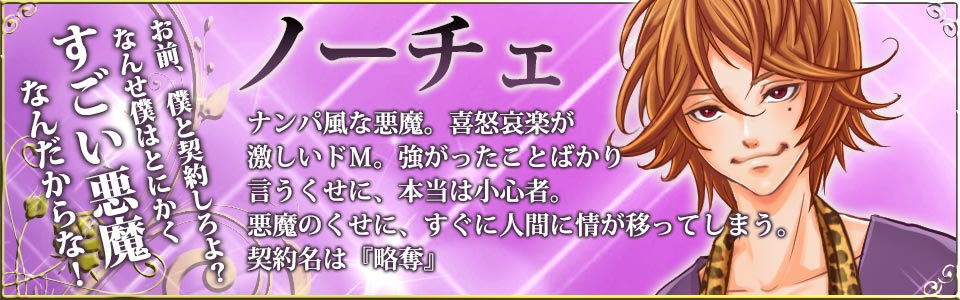 夢見るブライアローズ 悪魔は囁くだけ