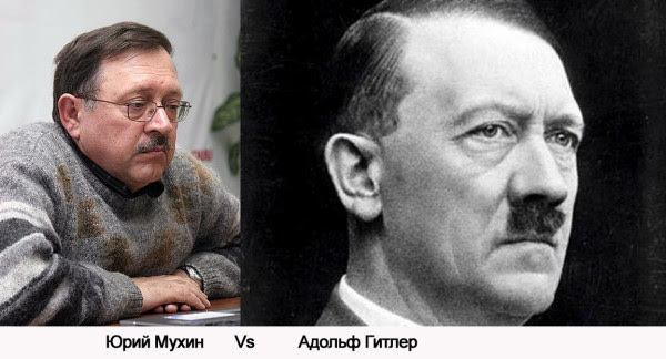 Мухин и Гитлер Мухин и Гитлер