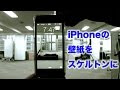 Iphone11 高 画質 iphone スケルトン 壁紙 254160