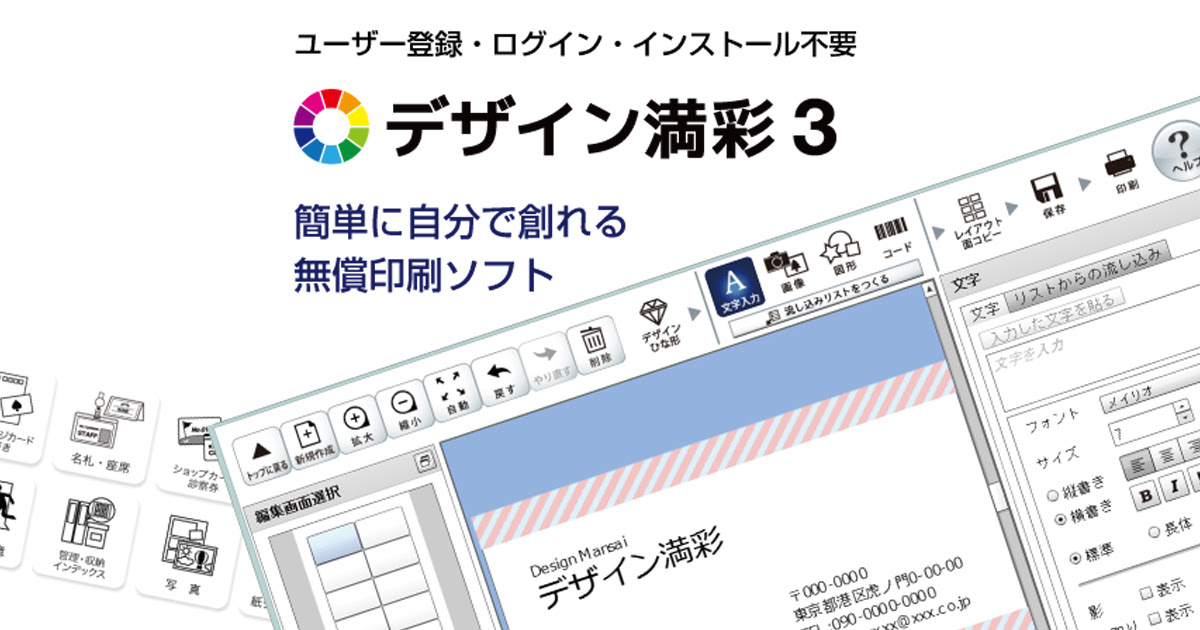 インデックスラベル テンプレートから選ぶ 無料テンプレートサイト デザイン満彩 プラス株式会社ステーショナリーカンパニー Plus Stationery