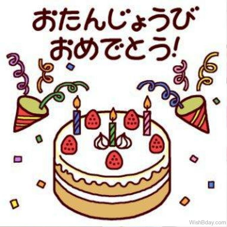 25 Japanese Birthday Wishes