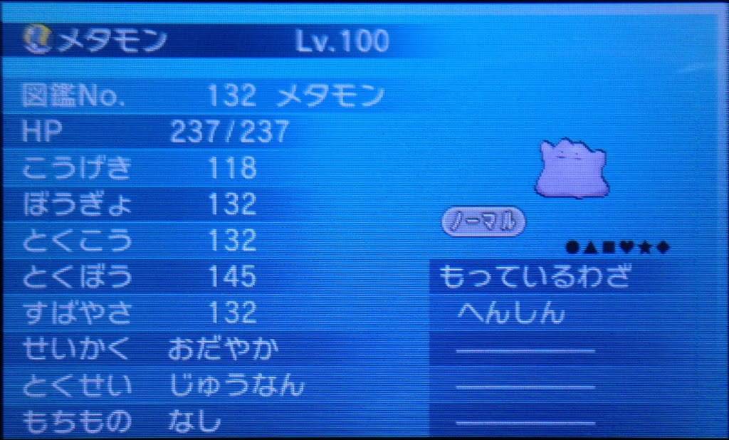 改造はng では乱数は バンギラスでポケモン剣盾も最強を目指すブログ