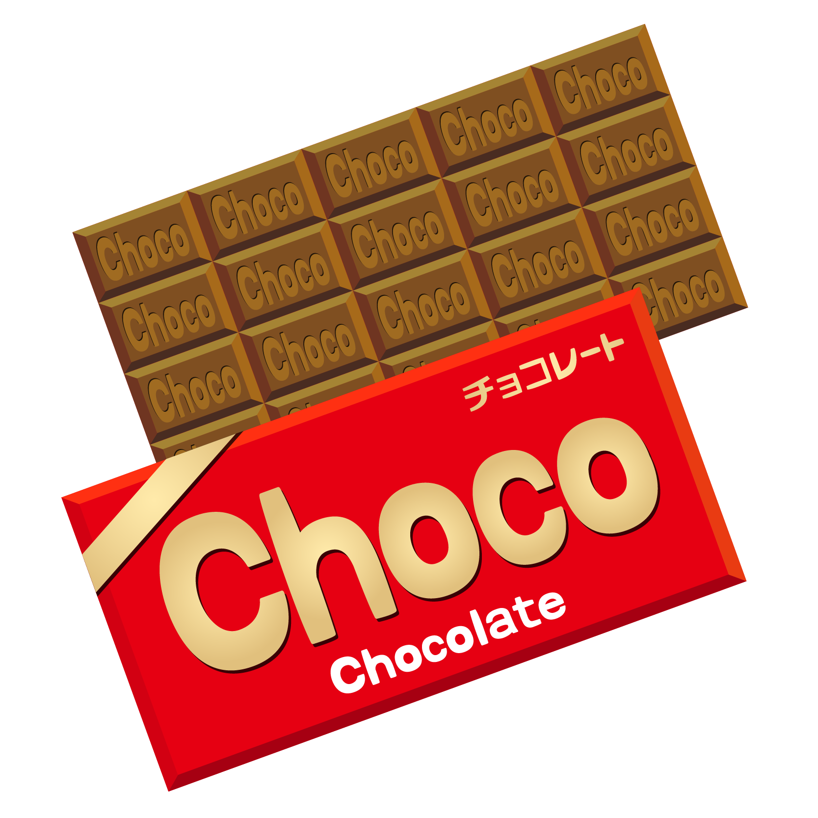 商用フリー 無料イラスト 2月 バレンタイン チョコレート Chocolate Valentine081 商用ok フリー素材集 ナイスなイラスト