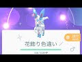 コレクション ポケモンgo ��ンフィア 花 248889-ポケモ��go ニンフィア 花飾り