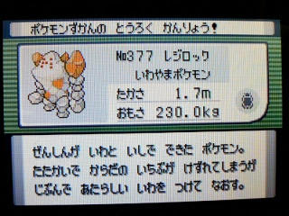 ポケモン エメラルド その７ レジロック レジアイス レジスチルの捕獲 うさぎ愛好会 旧