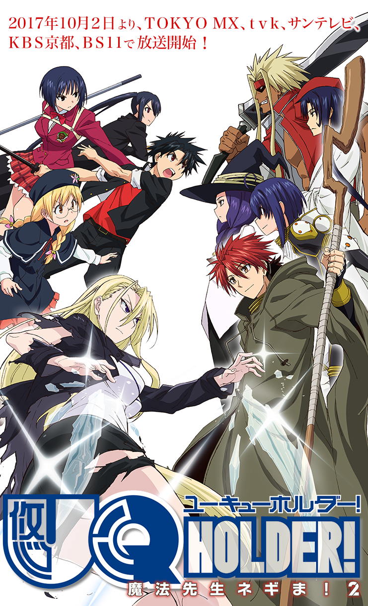 Uq Holder Mahou Sensei Negima 2 Fansub Tv Maikuando Tv Anime Community