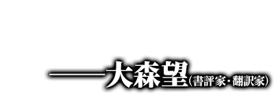 高田大介 図書館の魔女 シリーズ特設サイト 講談社文庫