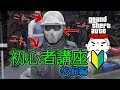 いろいろ グラセフ 5 オン��イン 強盗 222000-Ps4 グラセ���5 オンライン 無料