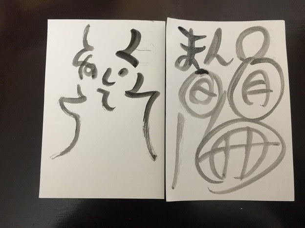 画太郎先生ありがとう 写真共有サイト フォト蔵