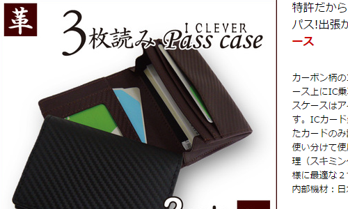 特派員 革命 実験 Ic カード 2 枚 ケース Uzura Tamago Jp