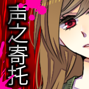 あみそ組 ブログ