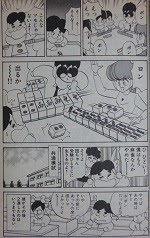 ぎゅわんぶらあ自己中心派 全8巻 片山まさゆき 漫画 Happy Life