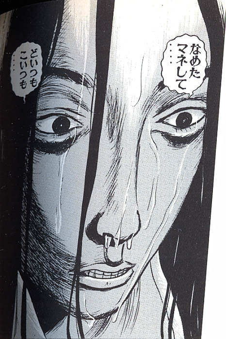 寝苦しい夜には マンガ 座敷女