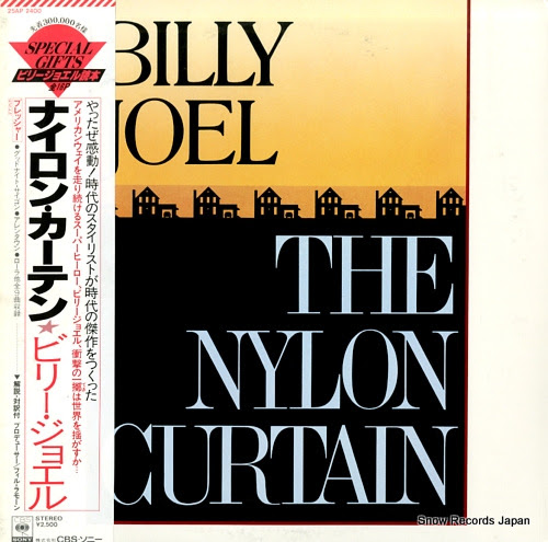 JOEL, BILLY nylon curtain, the