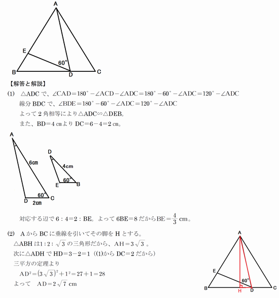 中３から質問を受けた数学問題 Merixグループの公式ブログ