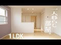 [最も共有された！ √] 1ldk おしゃれ レイアウト 458534-1ldk おしゃれ レイアウト
