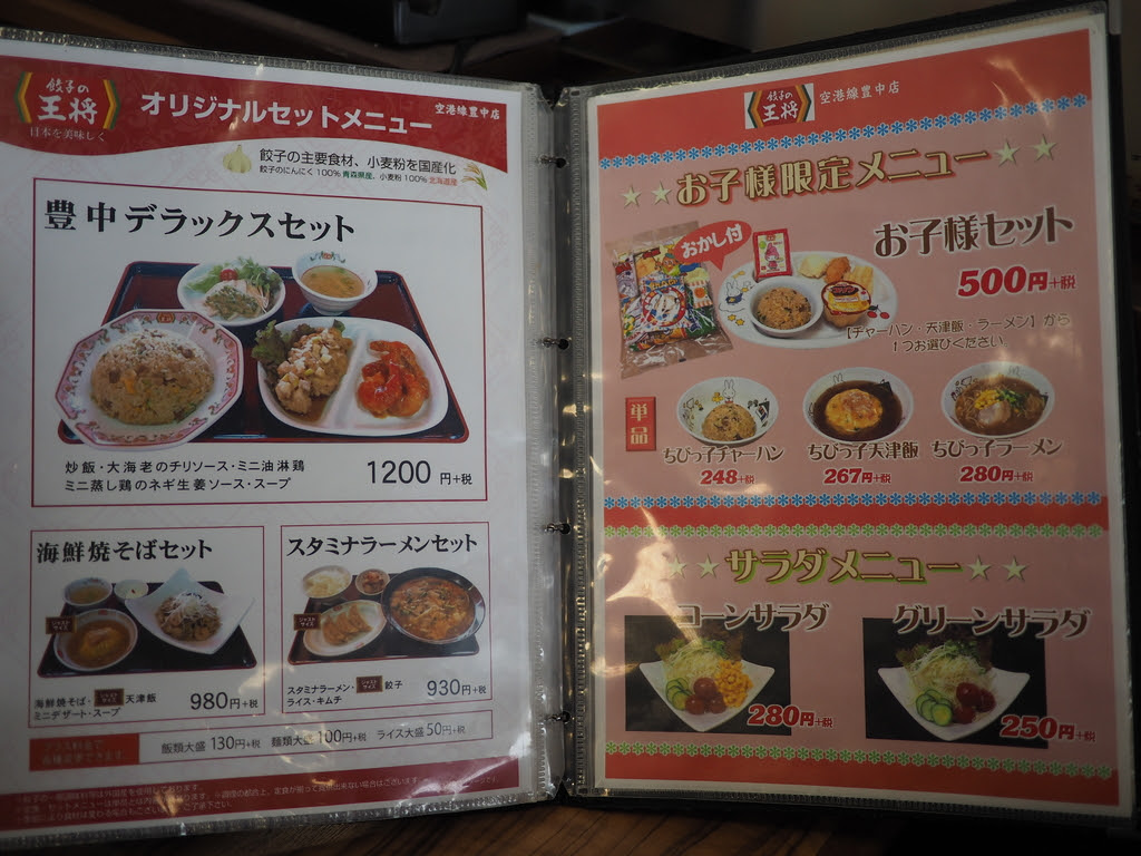 売上日本一の王将は24時間営業なので休日の朝飲みが楽しめます 豊中市 餃子の王将 空港線豊中店 Mのランチ
