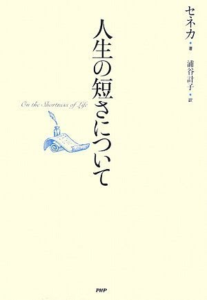 自分の人生のあり方を知ることのほうが 人間にとっては大切なのです それでもまだ奇跡の起こっていない人へ
