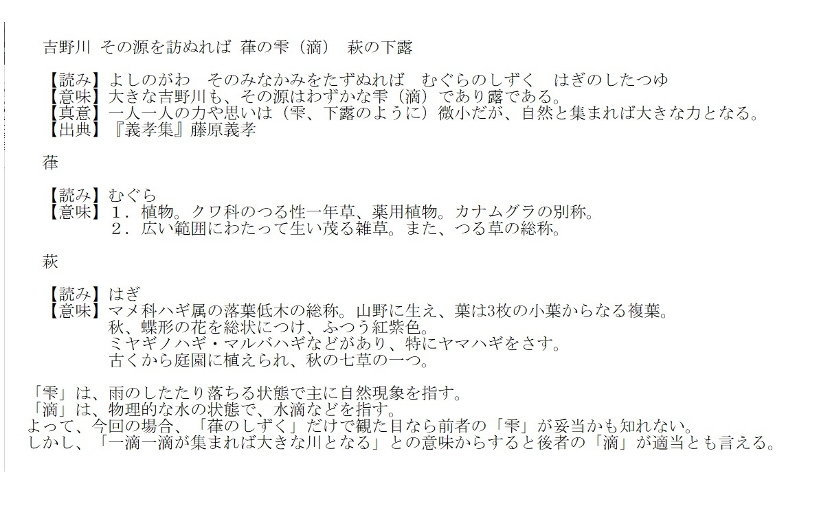 準１級 故事 諺