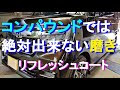 [最も共有された！ √] 車 コンパウンド 手 磨き 108415-車 コンパウンド 手 磨き スポンジ