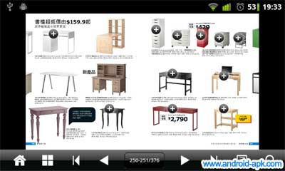 Ikea 2011 Catalog on Ikea Catalog Page