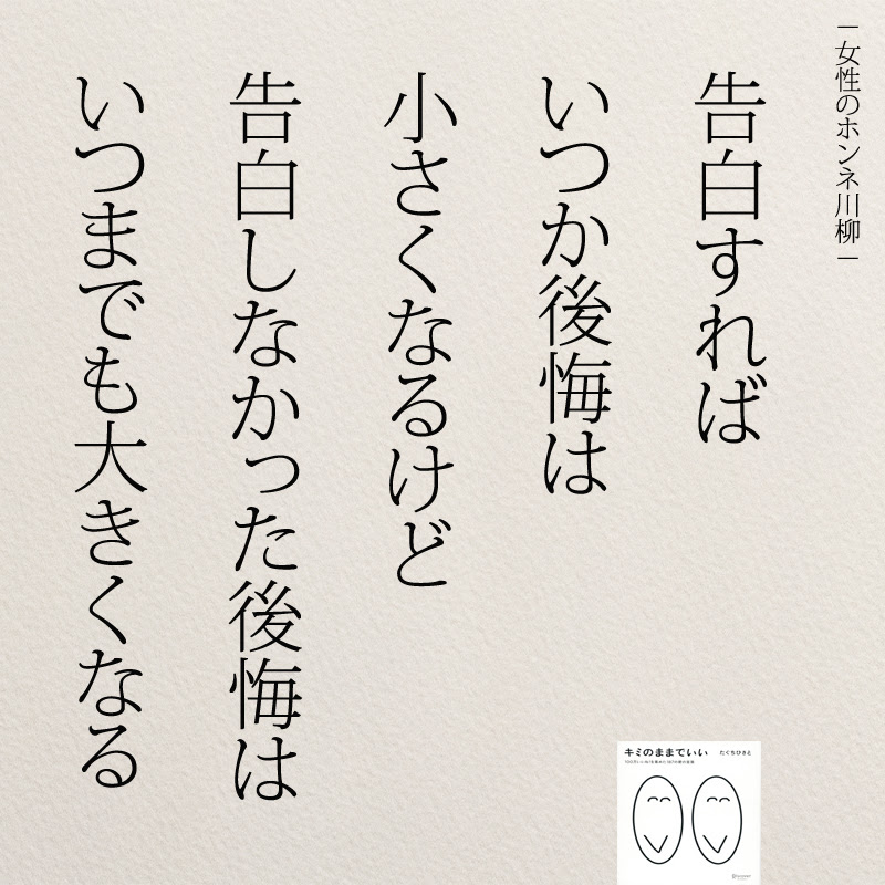 インスタ名言 後悔を減らすことはできる コトバノチカラ
